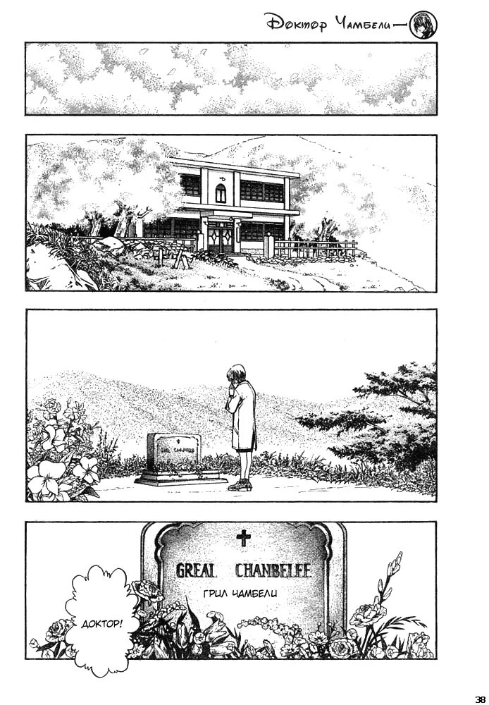 доктор стоун манга. манга доктор 1. доктор манг пластика. хороший доктор манга. манга доктор 1.