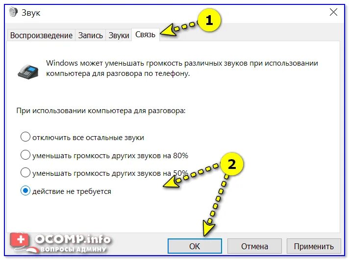 Как повысить громкость микрофона на windows. Усиление микрофона виндовс. звук потеря связи. звук и связь. как увеличить громкость микрофона на windows 7.