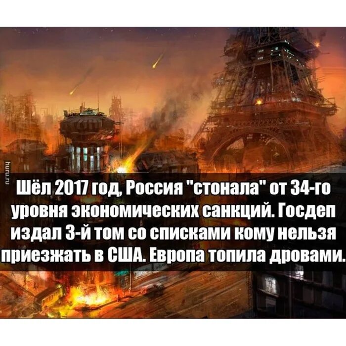 Нельзя приезд. Европа топит дровами. Задорнов Европа топила дровами. Дровами топимся Европа прикол. Шел год санкций, Европа топит дровами.