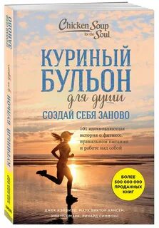 Книга создание души