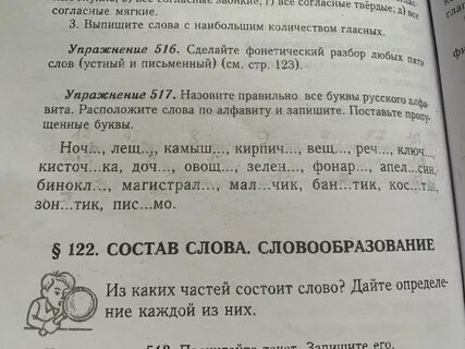 Запишите словами 79