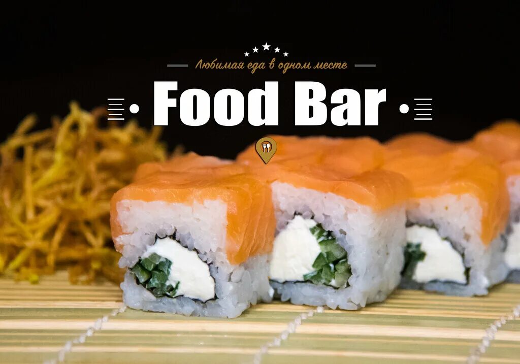 роллы зерноград. суши даром каменск шахтинский. фуд бар каменск шахтинский. суши каменск-шахтинский. фуд бар каменск шахтинский.