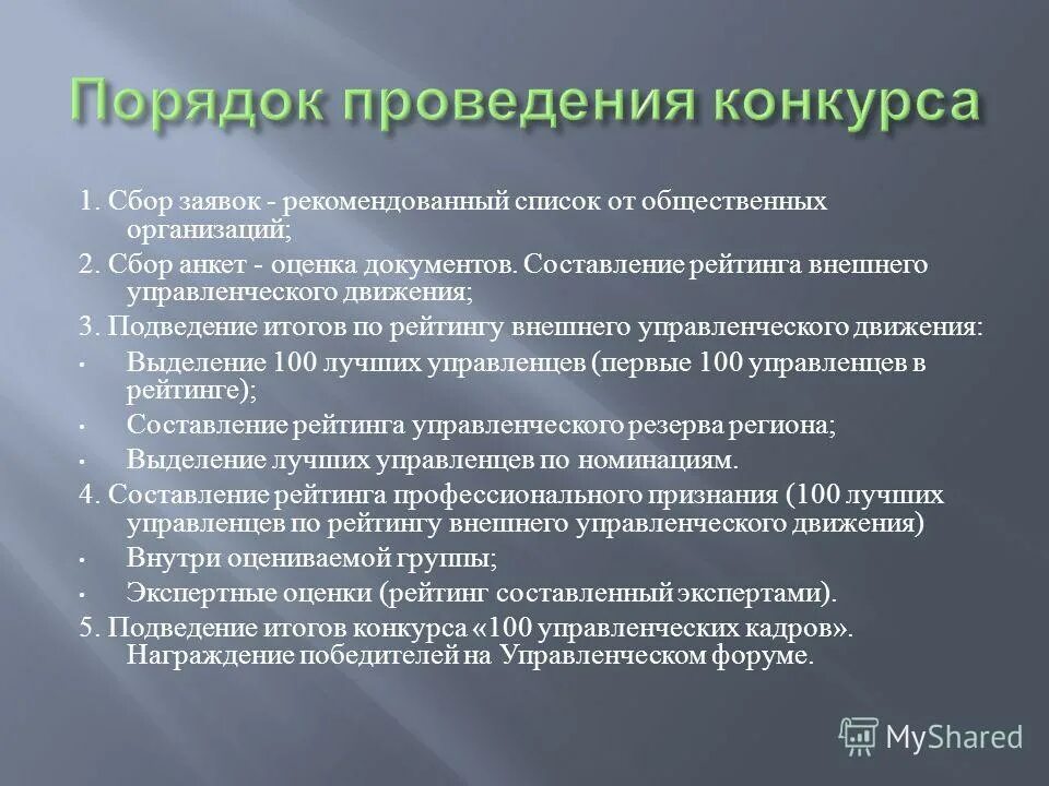 Реестр социальных предприятий московской области. Перечень социальных предприятий. Реестр социальных предприятий. Реестр социальных предприятий. Перечень социально продуктов значимых входят.