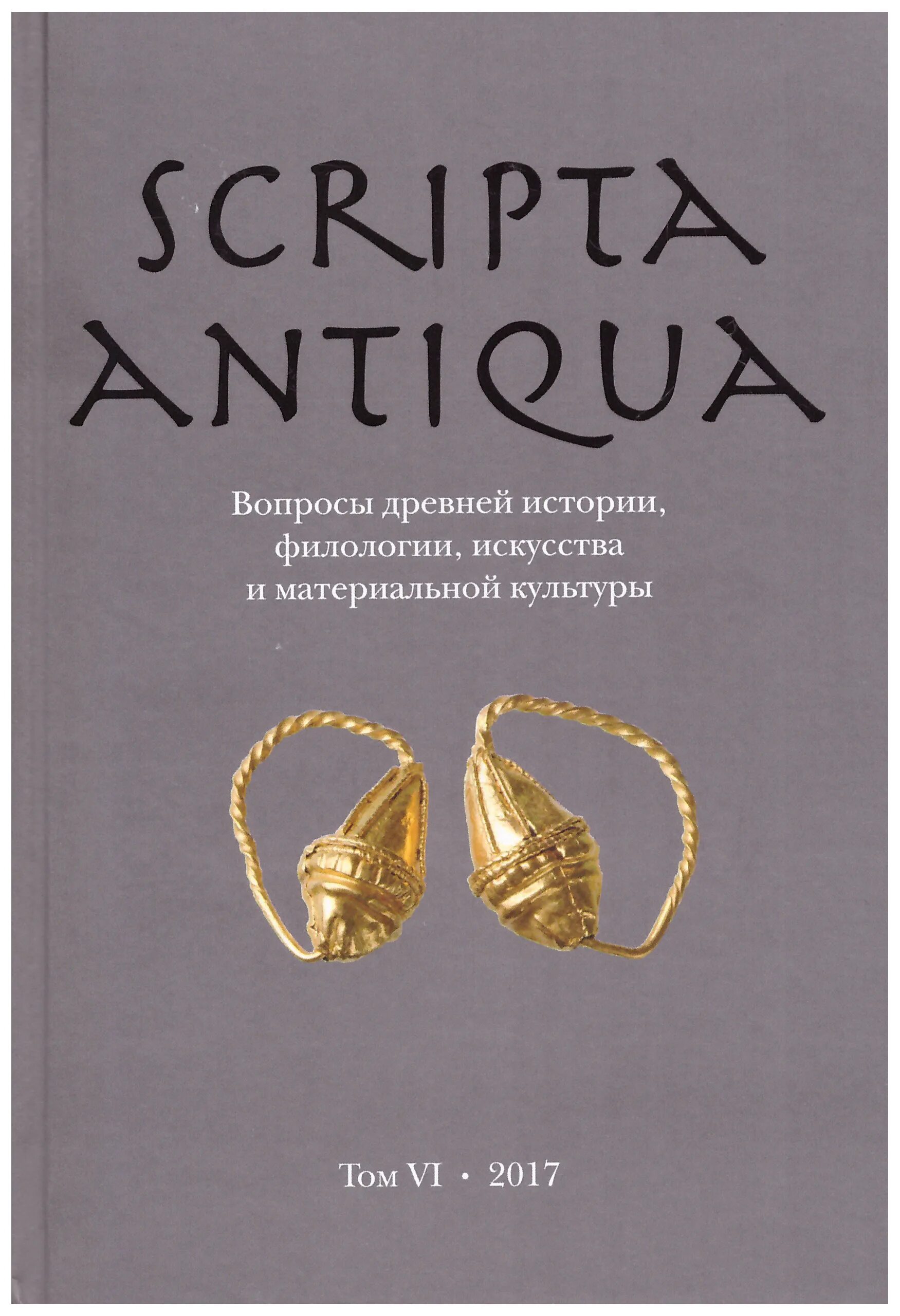 Факультет славянской и западноевропейской филологии мпгу. Выпускники мгу 2021. Поволжский государственный университет казань. Картинки об историческом языкознании. Филолог профессия.