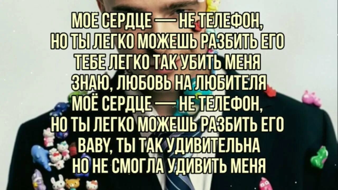 Тексты песен Егора Крида. Крид телефон текст.