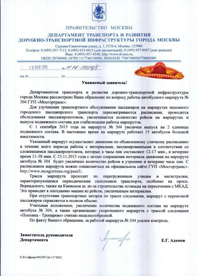 приказ 126н простыми словами. письмо о выделении транспортного средства. обращение по вопросу. запрос о наличии транспортных средств в гибдд. просьба о повышение расценок.