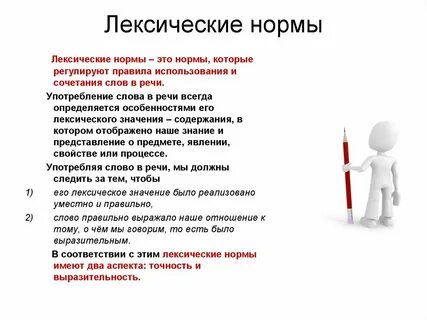 Лексические имена