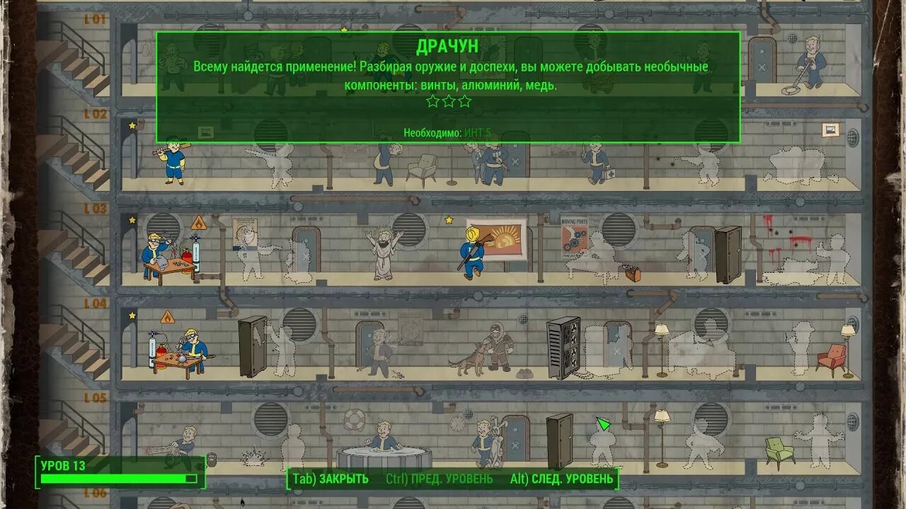 Fallout 4 сколько весит. Fallout 4 лимит построек. Fallout 4 увеличение веса. Перк одинокий Странник в Fallout 4.