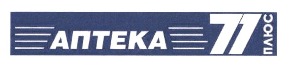 Аптека на пролетарской. Аптека 77 сайт. Аптека 77 электросталь. Аптека 77 плюс москва пролетарский проспект. Аптека 77 сайт.
