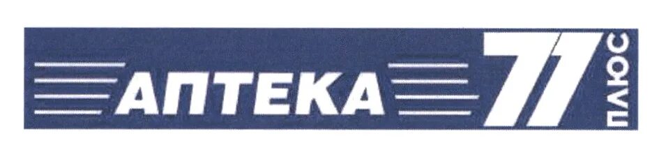Аптека 77 плюс сайт. Аптека 77 плюс. Аптека 77 Электросталь. Аптека 77 плюс Тушинская.