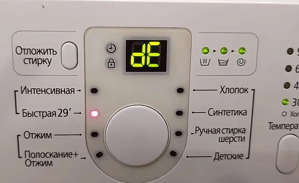 Le1 ошибка стиральной машины samsung. Стиральная машина samsung le1. ddc в стиральной машине. стиральная машинка самсунг ошибка de. коды ошибок стиральных машин самсунг.