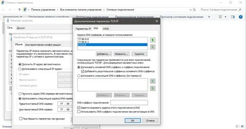 Dns суффикс