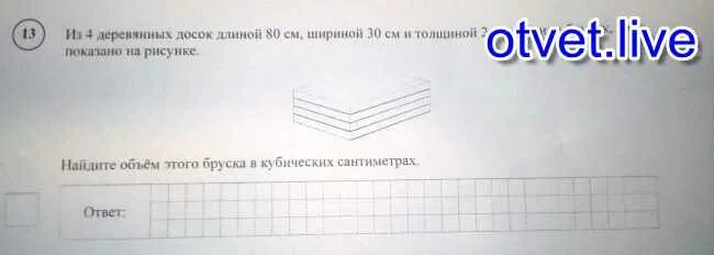 Из 5 деревянных досок длиной 40 см