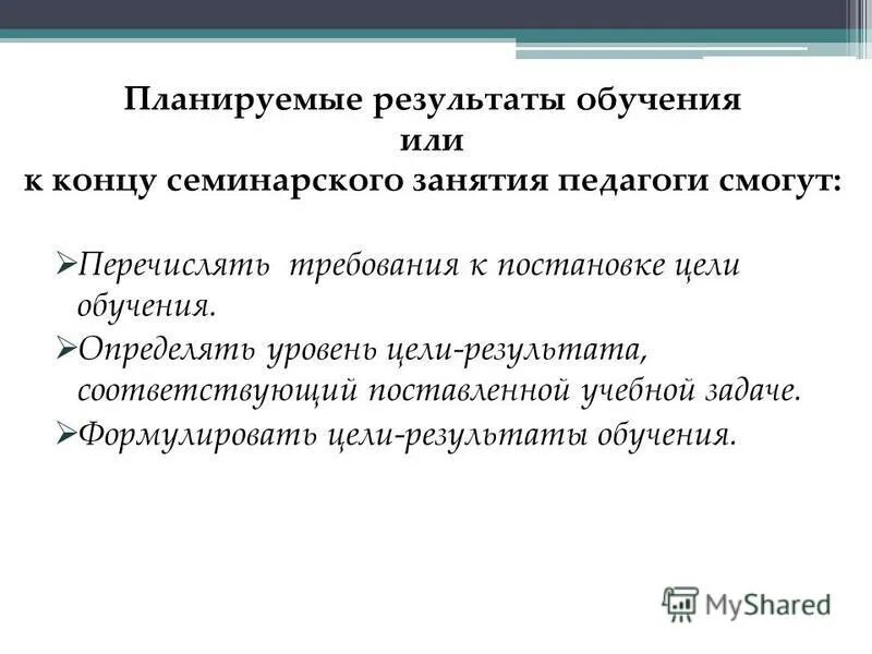 показатели эффективности сиз. объекты мониторинга. результат не соответствующий требованиям.