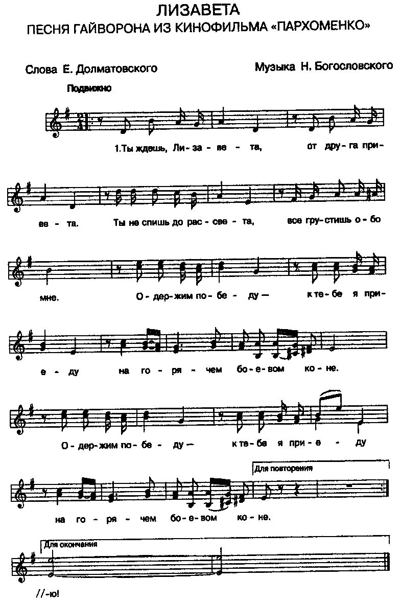 песенник для гармони. русская дорога ноты для баяна. песни аккорды ноты баян. катюша ноты для баяна. песни аккорды ноты баян.