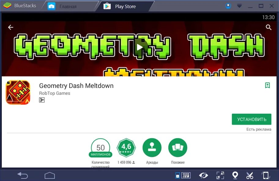 Чит на geometry dash. Геометрии Даш мелтдаун. Geometry Dash Meltdown 2.2. ROBTOP Geometry Dash. Geometry Dash магазин.