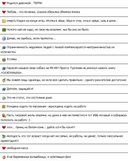 Статусы 2008
