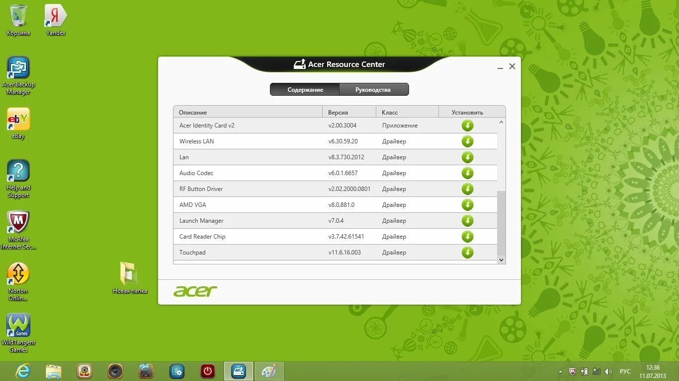 Программы асер ноутбук. Acer aspire 7 программа. приложение acer. программы acer для ноутбука. софт для мышек acer.
