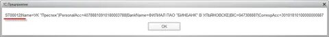 1с ошибка 10