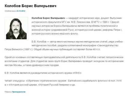 Валерьевичем как пишется