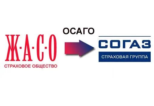 Согаз страхование осаго отзывы. Жасо страховая компания. СОГАЗ ОСАГО. Логотип жасо. СОГАЗ ОСАГО логотип.