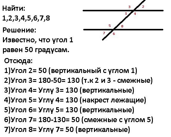 Сумма накрест углов при пересечении. Сумма внутренних накрест лежащих углов. углы смежные вертикальные накрест лежащие. накрест лежащие углы градусная мера. параллельность прямых при вертикальных углах.