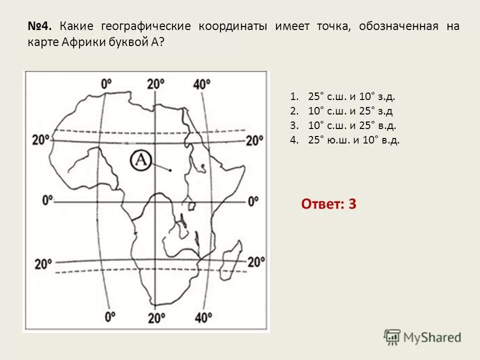 52 с ш 0