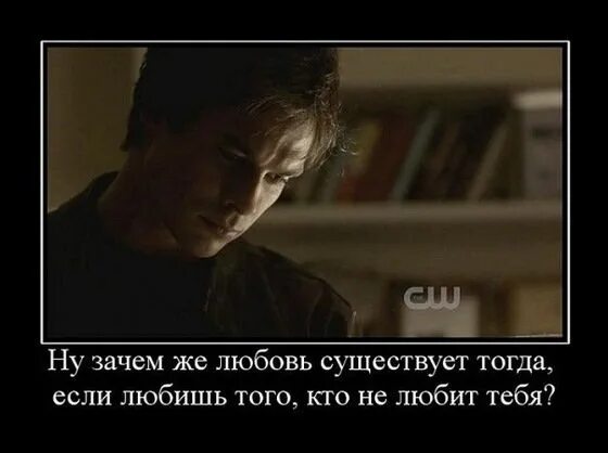 Зачем тогда пишешь. Шутки про левшей. Когда им что то надо. Если не любишь меня. Люди пишут когда им чтото надо.