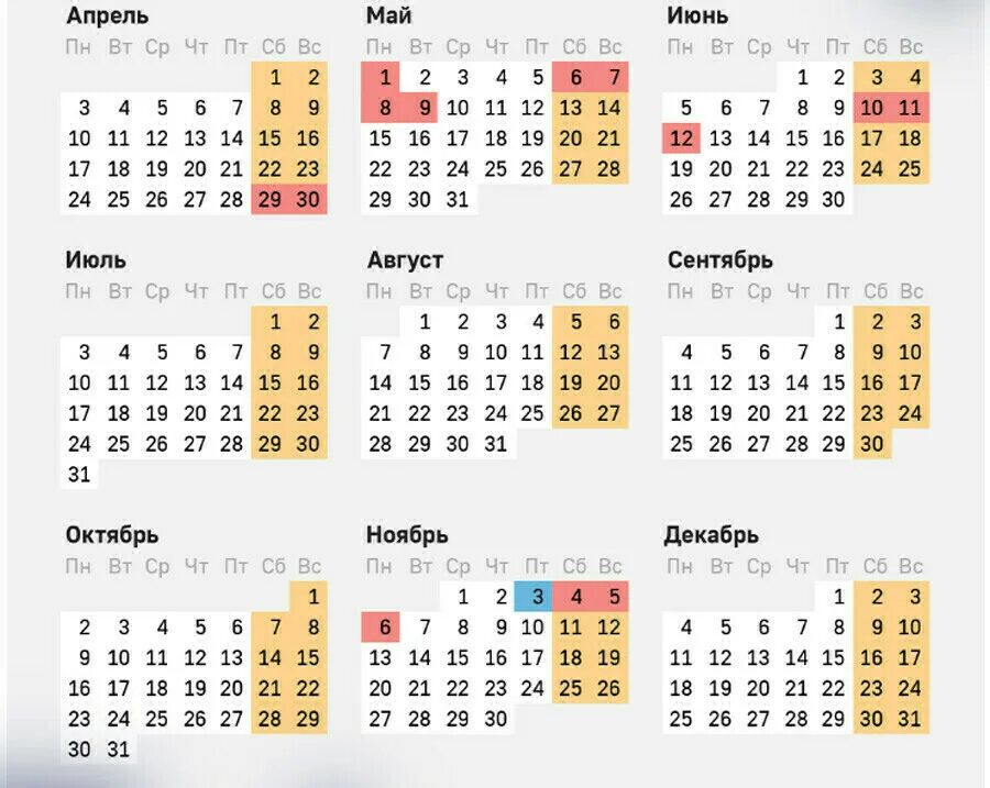 Сколько осталось до 6 мая 2024. Праздничные дни. Нерабочие праздничные дни в 2023 году. Нерабочие дни в мае 2023 года. Выходные в мае.