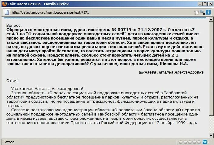 Постановление о поддержке многодетных семей. Постановление о поддержке многодетных семей