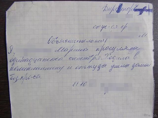 Записка что не было в школе. Объяснительная в колледж. Объяснительная в техникум. Пример написания объяснительной в колледж. Объяснительная записка в школу.