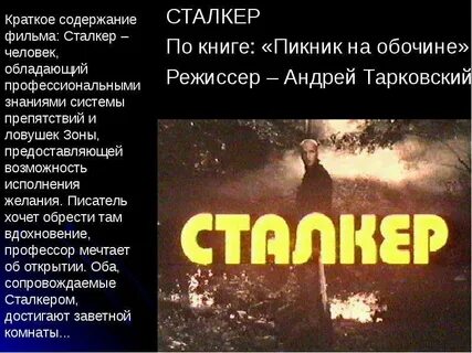Пикник на обочине кратчайшее содержание