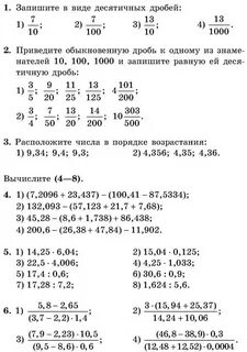 Упражнение для повторения курса математики