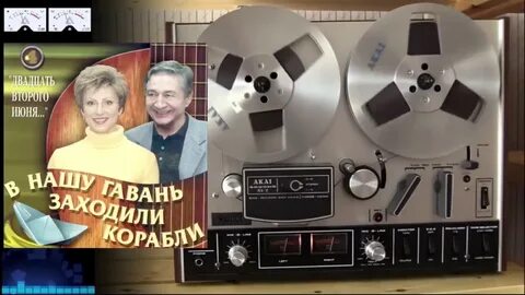 Песни в гавань заходили