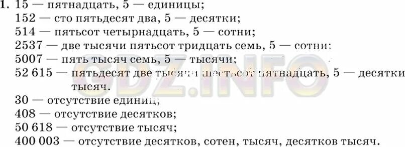 2820954 Округлить до десятков до сотен до тысяч. 47000005008 Десятков. 8016000 Сколько всего сотен тысяч. До десятков до сотен до тысяч 789 3375 23576 10826 896123 150057 108263. Две тысячи девятьсот пятьдесят два