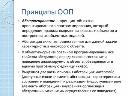 4 принципа