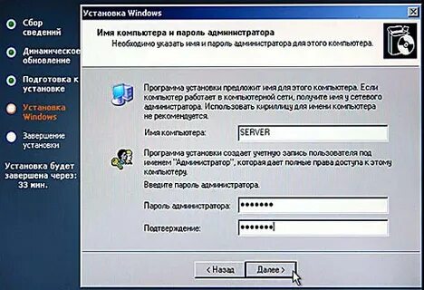 Пароль администратора установить