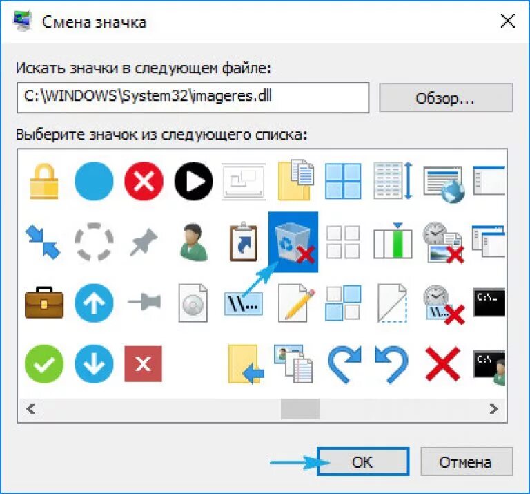 Иконки для Windows 10. Значок изменения. Значок смены. Иконка сменить. Почему значки меняются