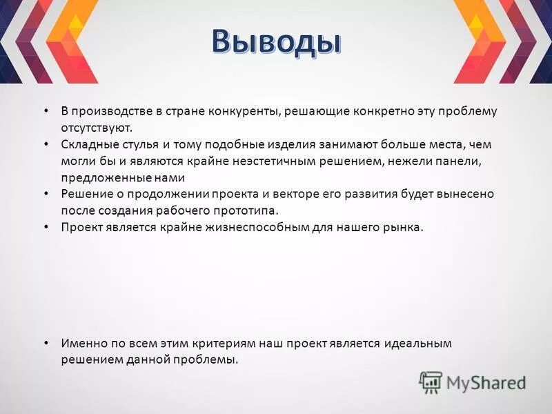 Конкурентоспособность это в экономике. Конкурентоспособность российской экономики на мировом рынке. Конкуренция. Страны конкуренты. Соперничество в бизнесе.