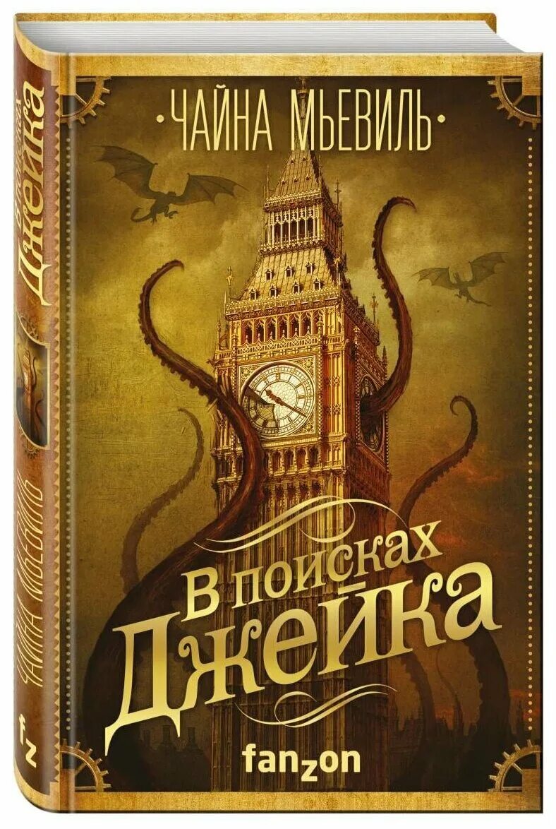 Час ч книги. Семеро книг или семь книг. Час ч книги. Посольский город чайна мьевиль книга. Рильке р.
