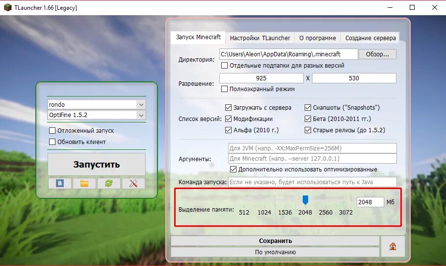 Т лаунчер. Лаунчер TLAUNCHER. Окно TLAUNCHER. TLAUNCHER старый. Как запустить лаунчер майнкрафт