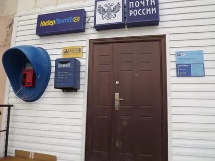 Почта магадан телефон