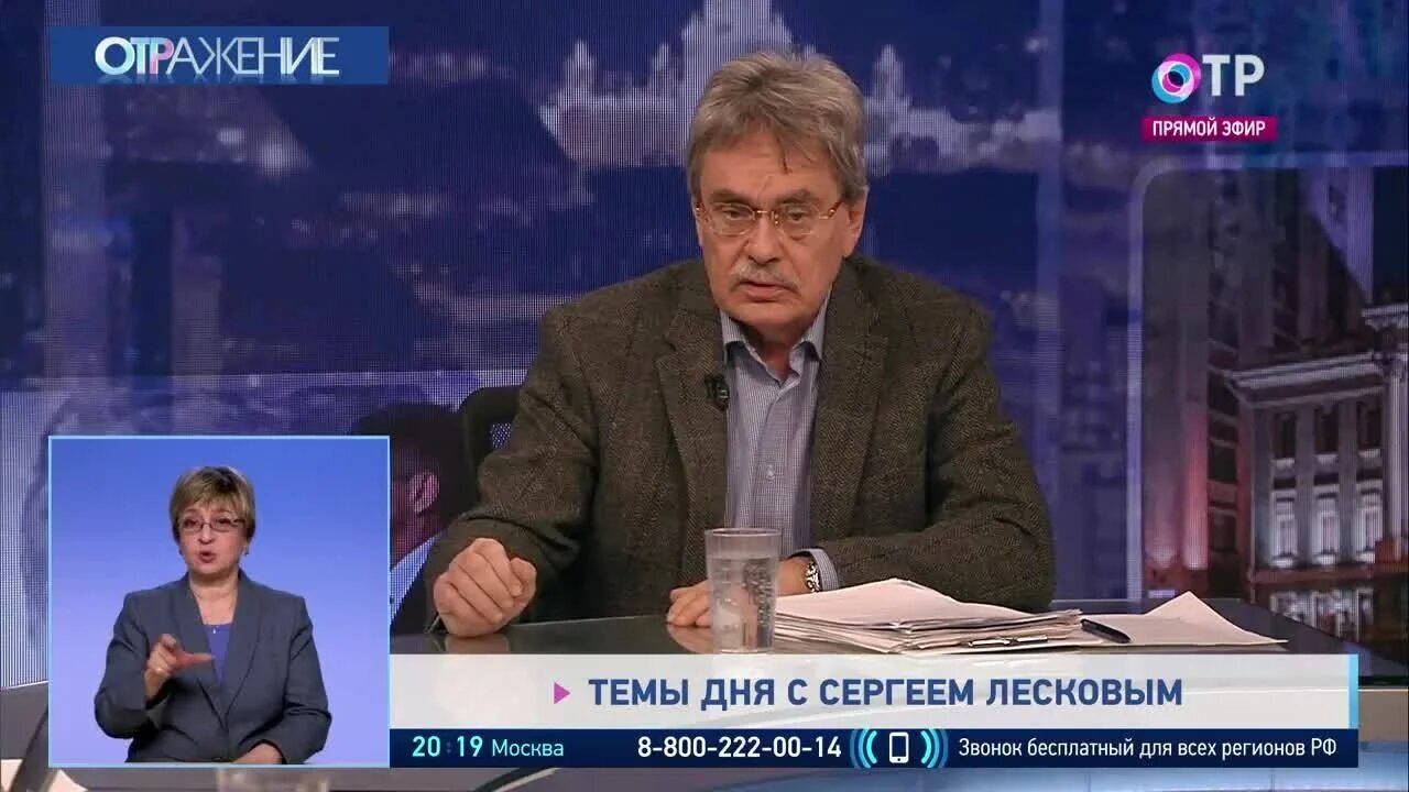 Канал отр лесков. Темы дня с Сергеем Лесковым на ОТР вчера. ОТР Лесков последнее. Лесков ОТР.