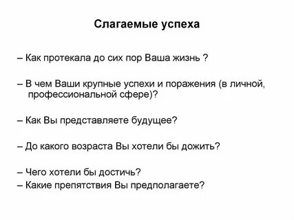 Что ответить на вопрос как успехи
