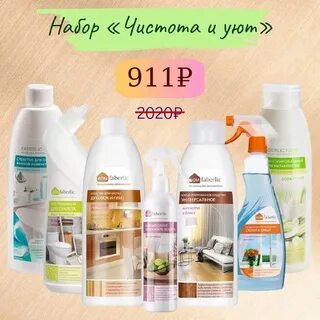 Фаберлик артикул