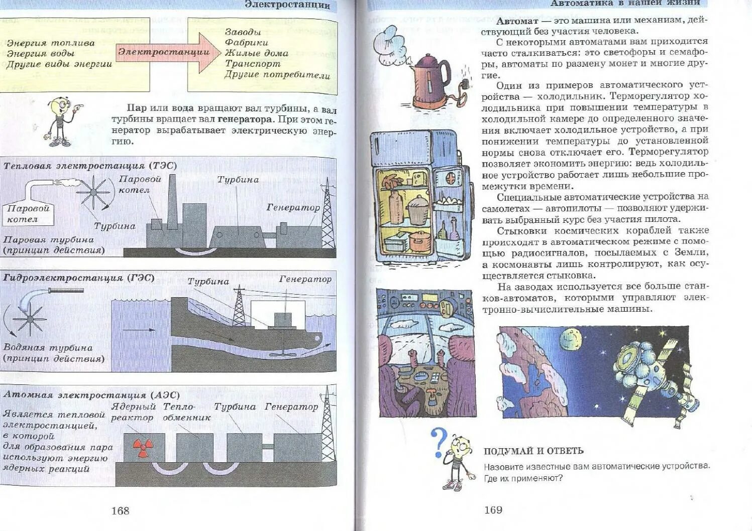 Физика химия 5 6 классы. Естествознание 5 класс Гуревич учебник. Физика 5 6 класс Гуревич. Физика химия 5-6 класс Гуревич учебник. Физика химия 5 класс Гуревич учебник.