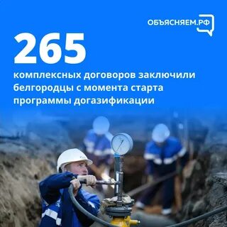 Газ белгород