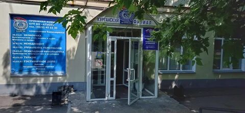Академия сайт курган