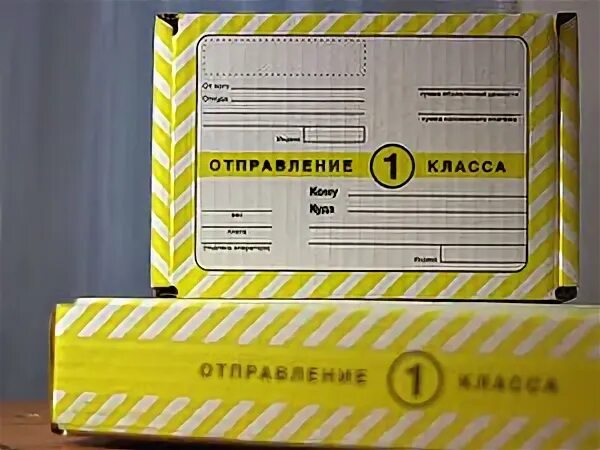 Письмо 1 классом почта
