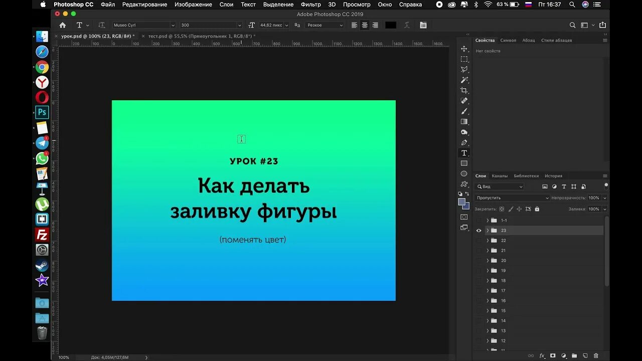 Как выполнить заливку. Выполнить заливку в фотошопе. Нарисовать прямоугольник в фотошопе. Заливка контура в фотошопе. Как открыть новый лист в пейн.
